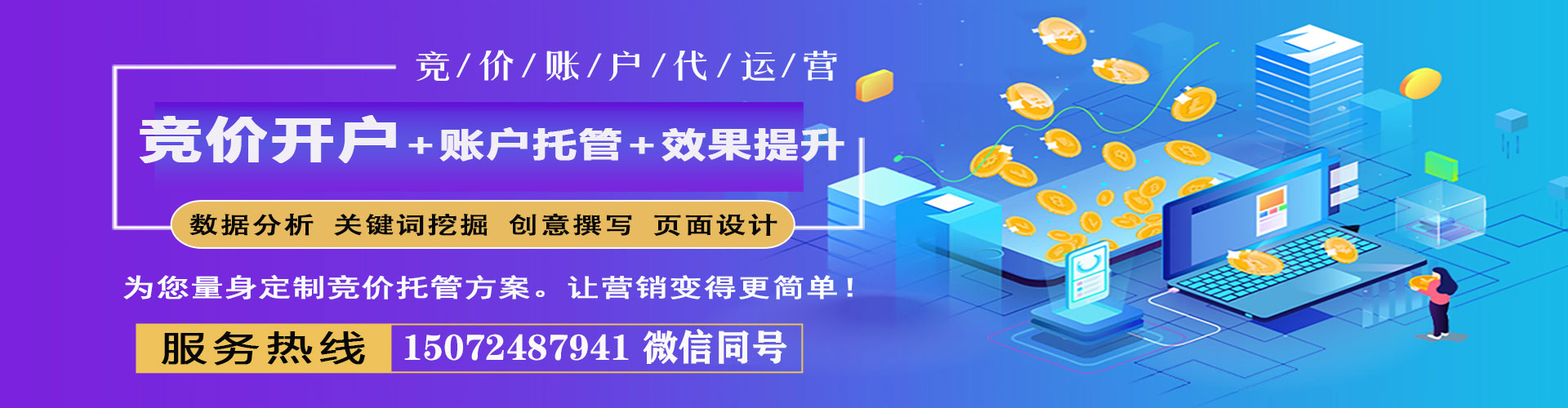 兴国信息流托管